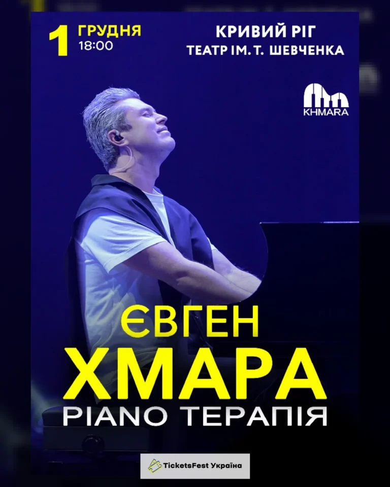 Євген Хмара