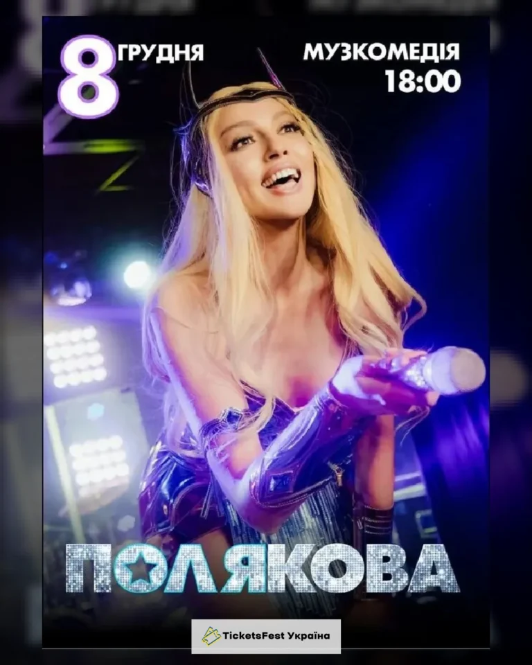 Полякова