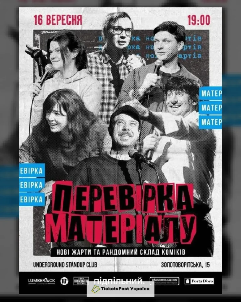 Перевірка матеріалу (16.09)