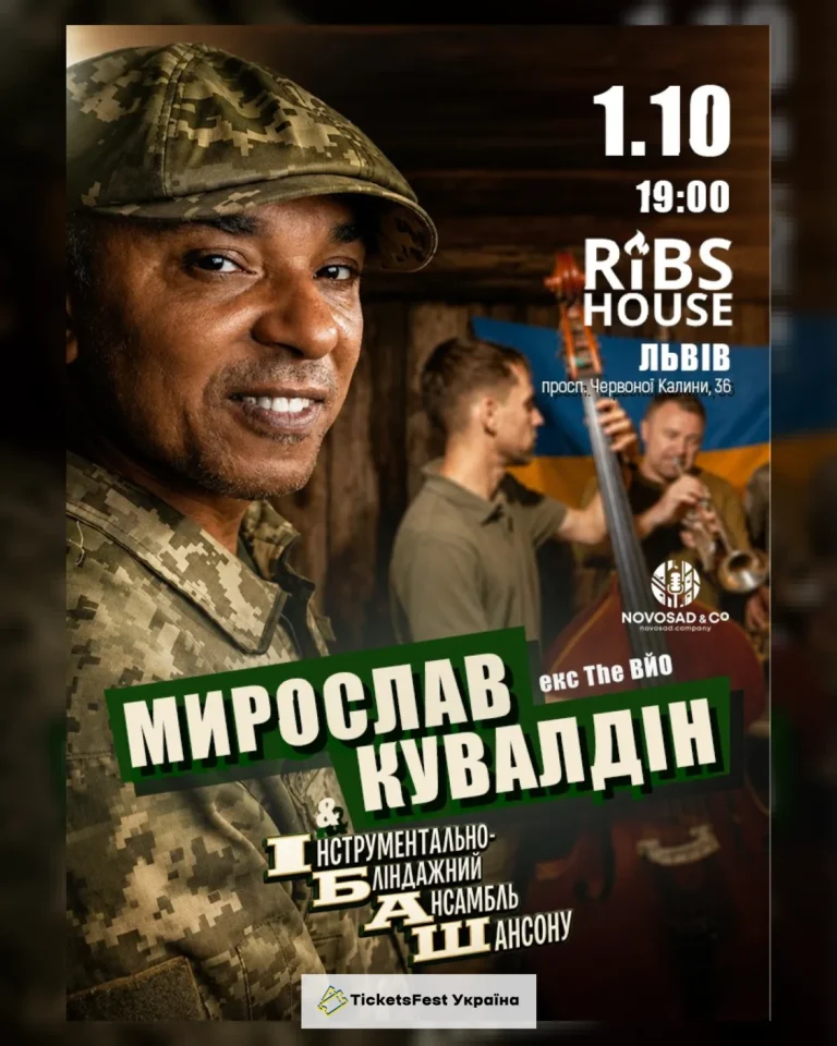 Мирослав Кувалдін та ІБАШ