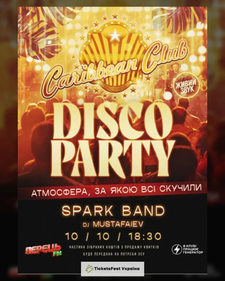 CARIBBEAN CLUB DISCO PARTY: SPARK BAND
