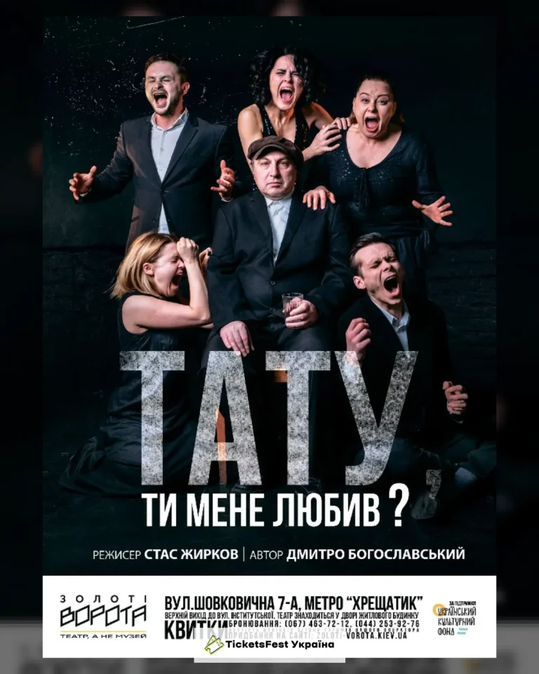 Тату, ти мене любив?