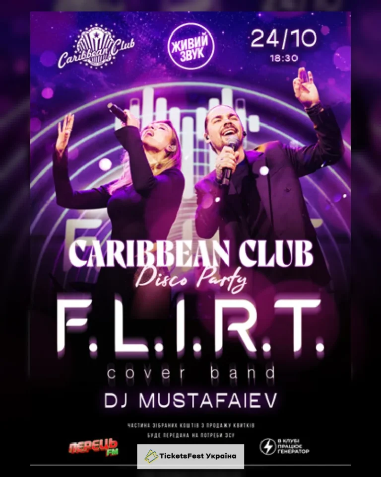 CARIBBEAN CLUB DISCO PARTY: FLIRT