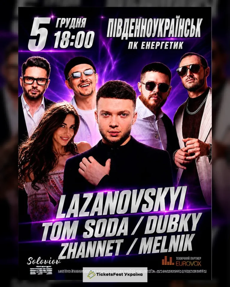 Lazanovskyi / Dubky / Tom Soda / Zhannet / Melnik